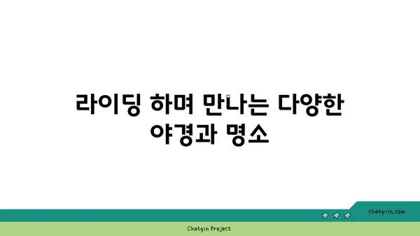 가정의 달 맞이 가족과 함께 인천 아라뱃길 라이딩
