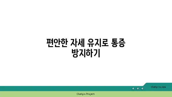 어깨 통증 예방을 위한 요가 명상법 추천
