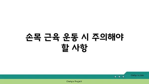 손목 근육 강화를 위한 핫 요가 동작
