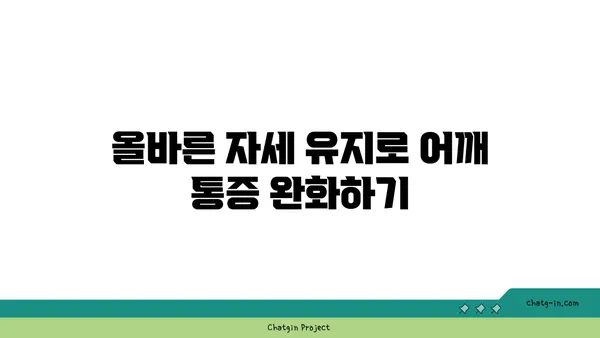 어깨 건강을 위한 빈야사 요가 스트레칭