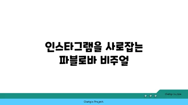 한강로 핫플레이스: 파블로바 호주 국민 디저트 맛집