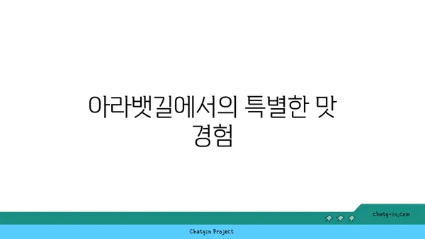 애플시나몬 소금빵과 마들렌: 아라뱃길 라이딩 중간 정거