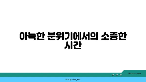 서울역 룸식당 핫플레이스 동화고옥에서 특별한 날을 축하하기