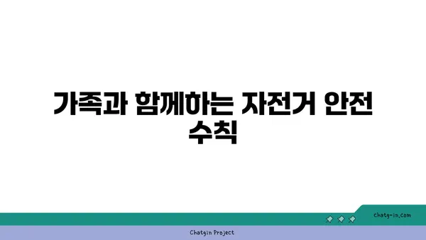 아라뱃길에서 가족들과 즐거운 자전거 타임