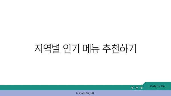 중구의 맛집을 돌아보는 탐방기: 21곳의 숨은 보석