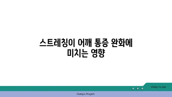 어깨 통증 완화를 위한 아이엔가 요가 루틴