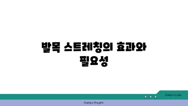 발목 유연성을 높이는 요가 스트레칭법