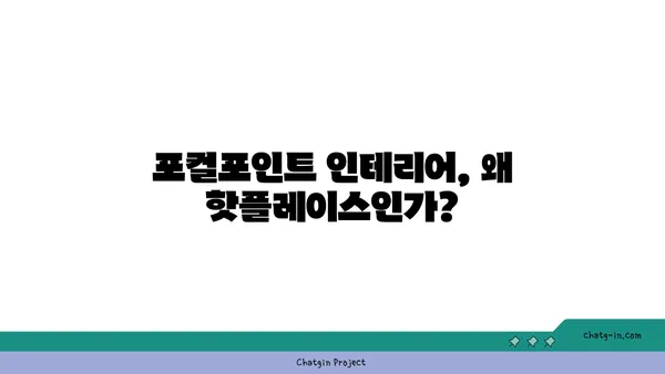 서울역 카페: 포컬포인트의 맛있는 파이와 핫플레이스