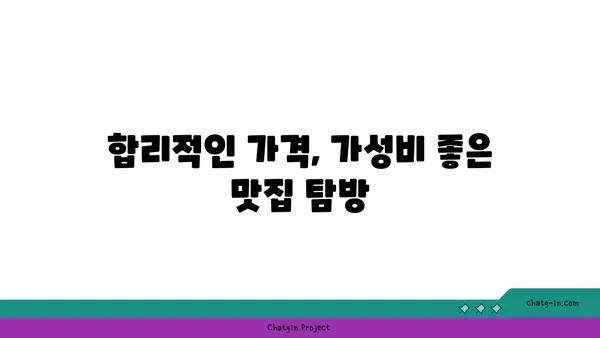 망원동 최고의 맛집을 꼭 방문해야 하는 이유