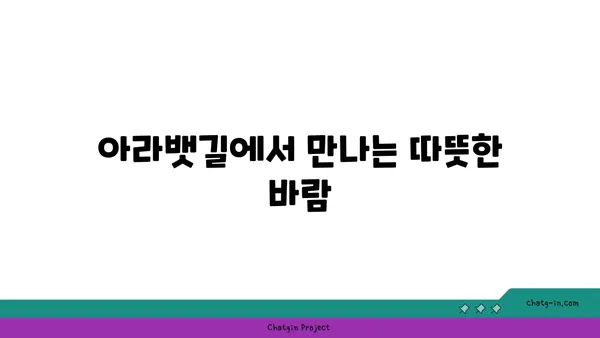 4월 아라뱃길 라이딩: 새싹이 돋는 봄