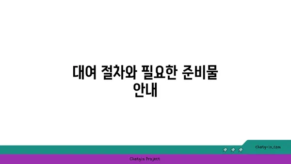 아라뱃길 자전거 대여 가이드: 검암역에서 편안하게 대여
