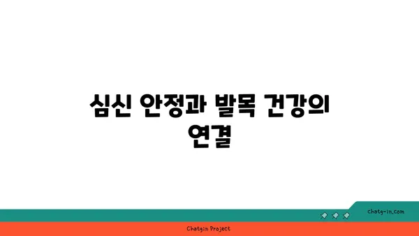 발목 건강을 위한 빈야사 요가 자세