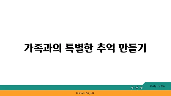 아라뱃길에서 가족들과 즐거운 자전거 타임