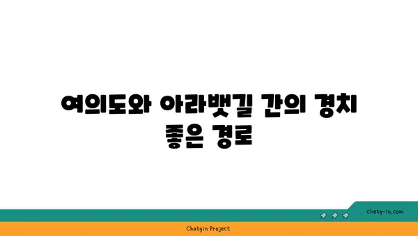 거대한 TCR로 한강 로드 라이딩: 여의도에서 아라뱃길까지