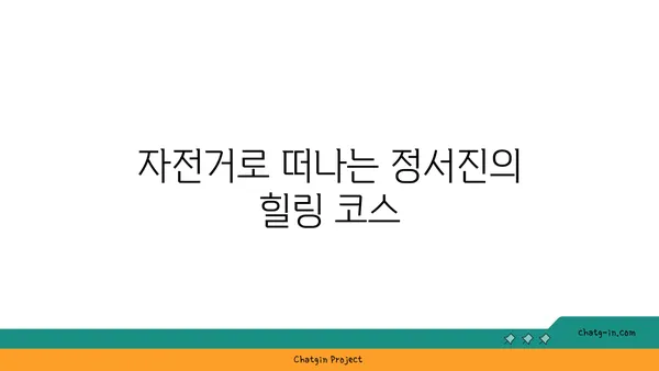 정서진 아라뱃길전망대까지 자전거 라이딩
