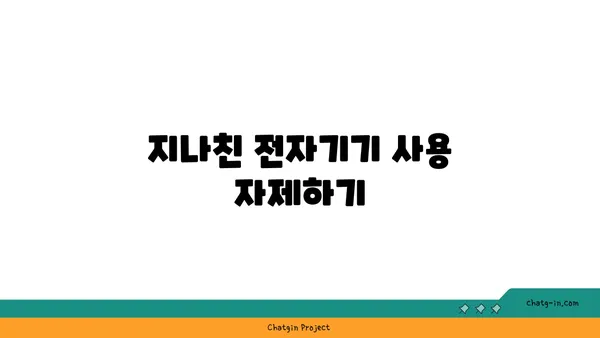 요가 수련 후 일상에서 피해야 할 행동들