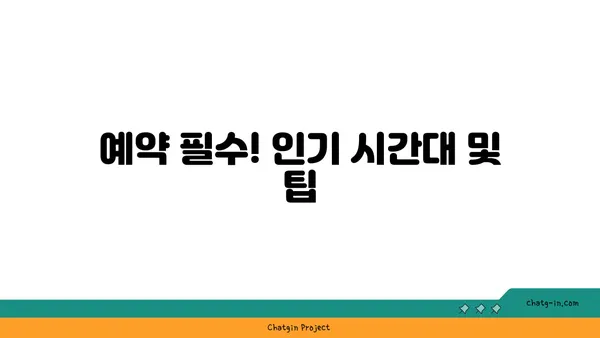 안국역 핫플레이스 애호락: 한식 맛집