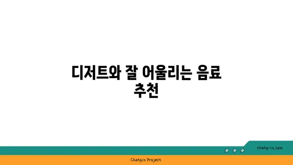 마들렌 핫플레이스 디저트 발견: 에뚜왈