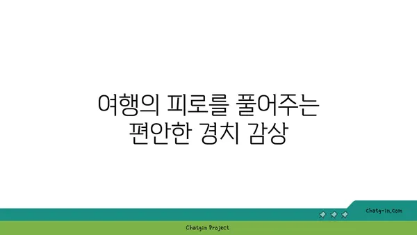 아라뱃길 자전거 투어: 경치와 문화의 조화