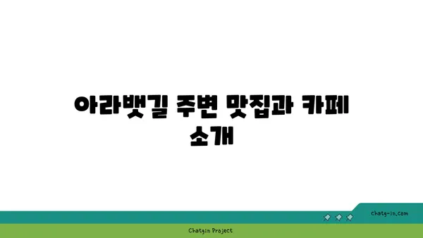 아라뱃길 자전거 라이딩, 즐거운 경험