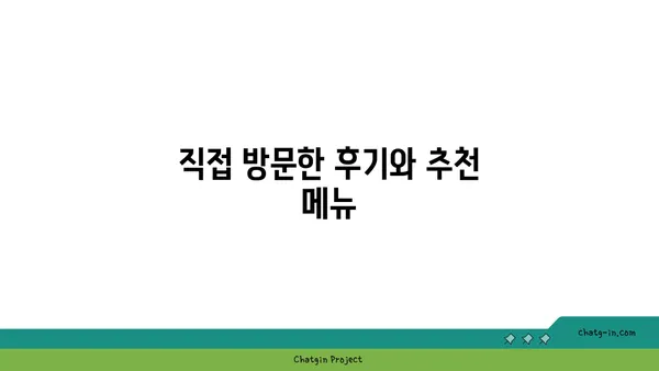 사당 쯔왕돈까스: 쯔양식당