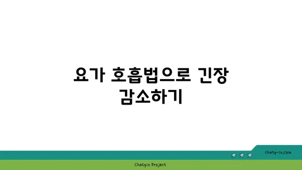 어깨 긴장을 풀어주는 핫 요가 루틴