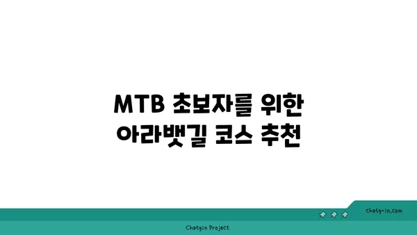 아라뱃길 MTB 라이딩: 신해철의 음악과 함께 가을을 즐기다