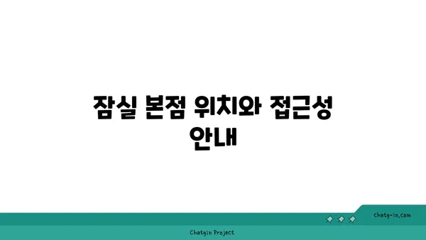 방이동 핫플레이스 맛집: 뉴서울식당 잠실 본점