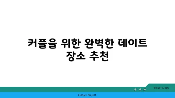 경인아라뱃길 산책자전거 라이딩과 커플 데이트