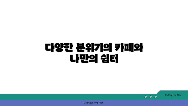 서순라길 핫플레이스 추천: 데이트, 카페, 맛집