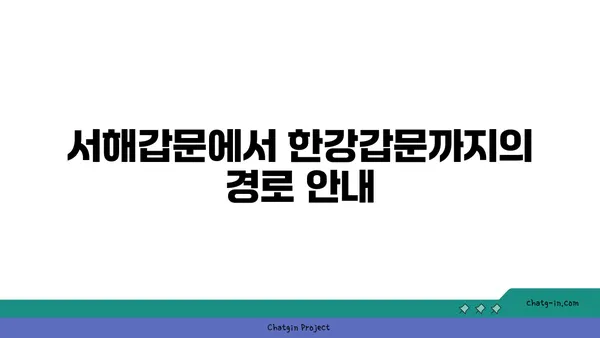 초보자를 위한 아라뱃길(서해갑문~한강갑문) 라이딩 가이드