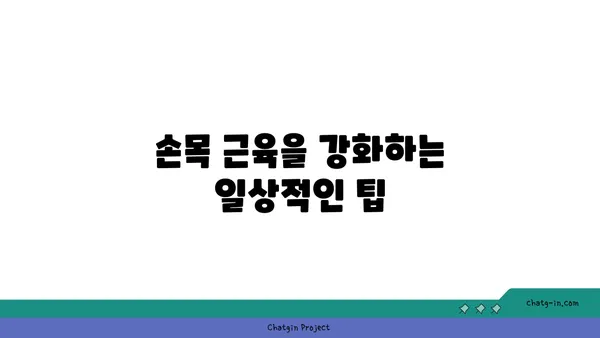 손목 근육 긴장을 풀어주는 빈야사 요가