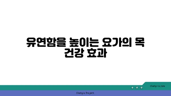 요가 자세별 목표 부위 자극하기