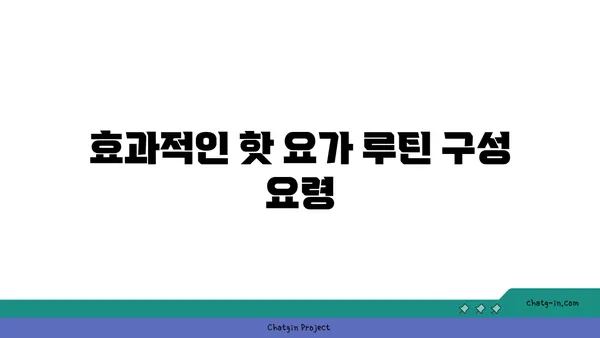 어깨 부상 방지를 위한 핫 요가 스트레칭법