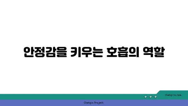 요가 자세에서 중요한 균형과 안정감