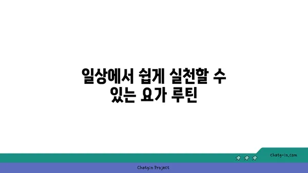 발목 부상 회복을 위한 요가 명상법