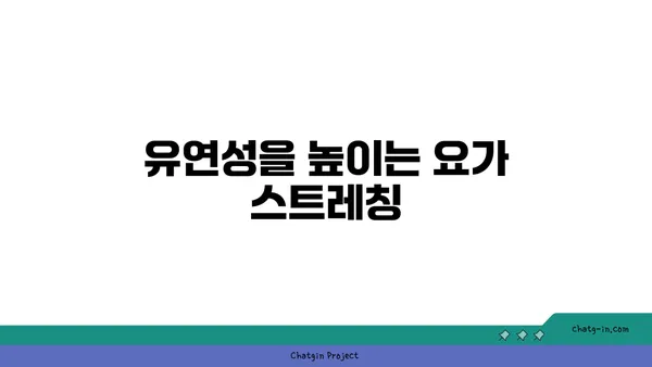 무릎 부상을 방지하는 요가 자세 추천