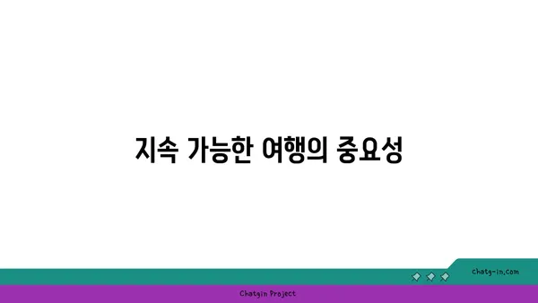 평화누리자전거길과 아라뱃길의 콜라보레이션