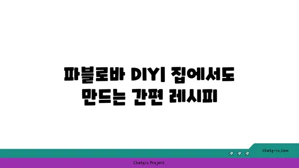 호주 국민 디저트 파블로바: 서울 핫 플레이스에서 맛있는 파블로바를 찾아보세요