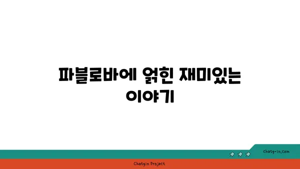 호주 국민 디저트 파블로바를 파블로바에서 맛보다