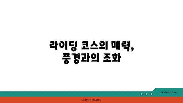 청계천 매화와 함께 하는 아라뱃길 라이딩