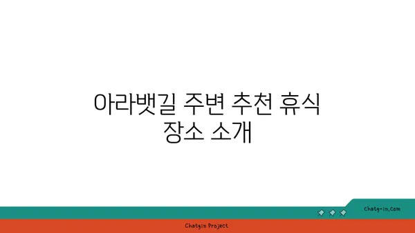초보자를 위한 아라뱃길(서해갑문~한강갑문) 라이딩 가이드