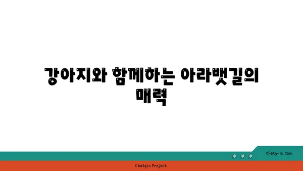 강아지와 함께 브롬톤으로 아라뱃길 라이딩
