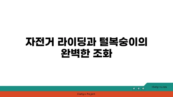 털복숭이도 함께! 강아지를 자전거 바구니에 태워 아라뱃길 라이딩