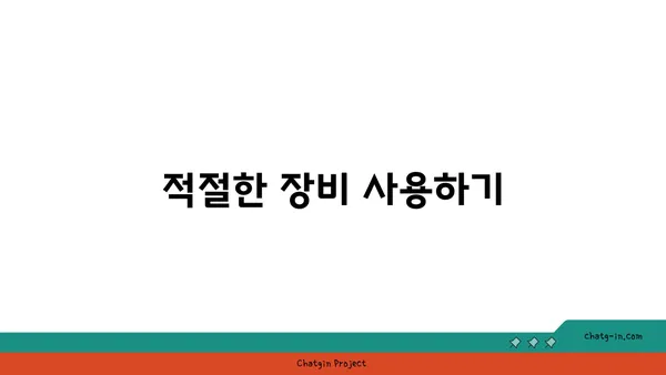 요가 수련 중 부상을 방지하는 법