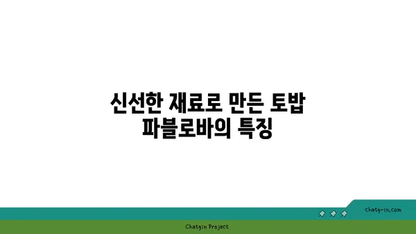 토밥 파블로바: 한강로 호주 국민 디저트 핫플레이스 카페