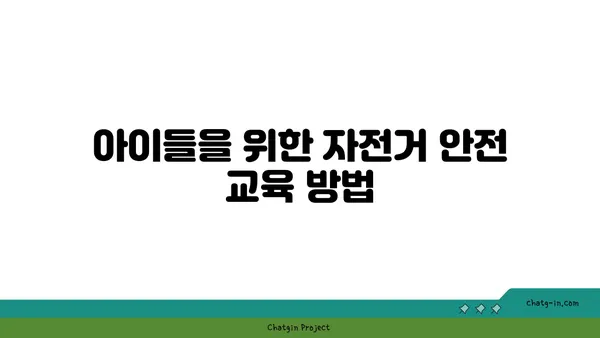 가족 라이딩하기 최적의 인천 아라뱃길