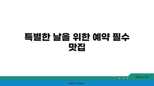 안다즈 압구정동 맛집: 실내 데이트의 핫플레이스