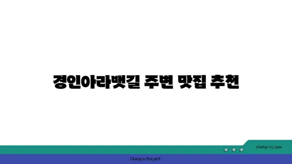경인아라뱃길 정서진아라뱃길전망대 라이딩