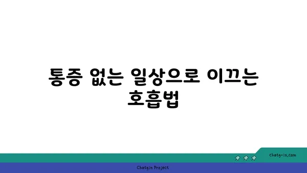 어깨 통증 완화를 위한 하타 요가 루틴